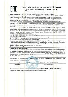 Регистрационное удостоверение №RU Д-RU.РА02.В.28063/22